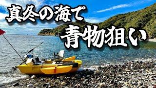 水温は下がるが大物が釣れる冬到来！大物ヒットで大興奮の二馬力ボート釣り