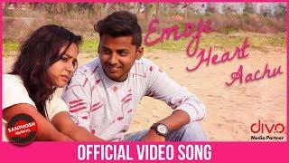 Emoji Heart Aachu (Official Video) | Santhosh Balaji | Anu Anand