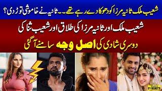 Real Reason Behind Shoaib Malik & Sania Mirza Divorce | Sana Javed & Shoaib Malik Wedding | Podcast