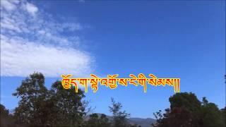 Choe Gatey Josa Nge Ghe Sem by Kinley Marinsa & Chimi Wangmo