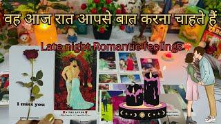 UNKI LATE NIGHT FEELINGS | UNKI CURRENT FEELINGS TODAY | HINDI TAROT READING | DIVINE TAROT1111