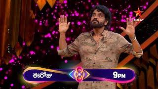 Bigg Boss Telugu 8 | Nagarjuna Highlights Contestants' Mistakes | Vinayaka Chavithi 2024 | Star Maa