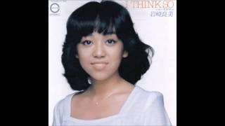 岩崎良美 ”I THINK SO”