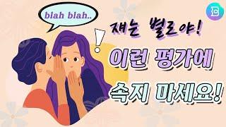 나를 사랑하기 EP1- 자기충족적 예언의 심리 메커니즘에 속지 마세요! 심리학 개론 시간에 배운 개념 다시 뒤집어 보기!