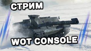 ТЯЖЕЛЫЕ ТАНКИ И ПТ САУ WOT CONSOLE  PS5 XBOX World of Tanks Modern Armor