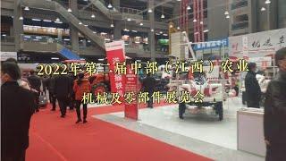 中部江西农业机械展览会大小农业机械多，农机补贴54个大类