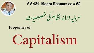 capitalism | properties of capitalism | zea tutor | economics in urdu/hindi by zafar