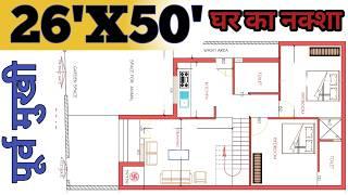 26X50 East Face House Plans | 26X50 Vastu House Plan East Facing | 1050sqft Home Design #26X50