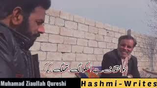 Muhammad zia ullah qureshi |poetry | Hashmi writes official