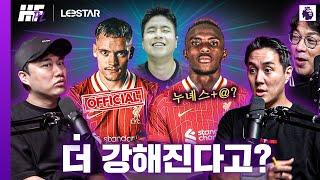비르츠에 이어서 오시멘까지 노린다고?? 챔피언 리버풀의 팀 개편ㅣ히든풋볼PL