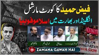 Gen. Faiz Hameed (r) Ka Court Martial : Bharat Aur England Main #islamophobia | Ep #425