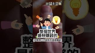 【教主智慧11 自媒體大環境】#教主錦囊#教主陳禮善博士#香港室內設計#香港裝修#室內設計#裝修