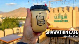 SHAWATHIN CAFE | Nizwa Souq, Nizwa, Oman | Coffee Break