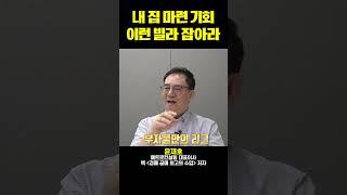 실소유자라면 이런 빌라 사세요