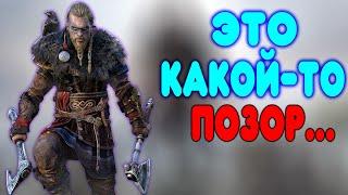 БАЛДЕЖНОЕ ПРОХОЖДЕНИЕ Assassin's Creed Valhalla