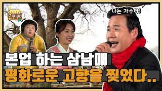 [고향생각] 장갑리 마지막 이야기! 노래로 달래보는 아쉬움ㅣ보은군 산외면 장갑마을 Ep.4ㅣMBC충북ㅣ220822