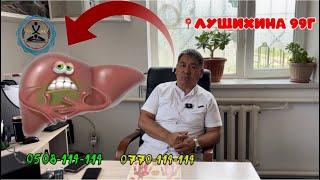 БӨЙРӨКТҮН ООРУУСУ ЭМНЕЛЕРГЕ АЛЫП КЕЛЕТ? #rek #doctor #health