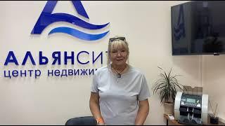 Отзыв. Центр недвижимости "АЛЬЯНСИТИ" Алушта, Ялта, Симферополь