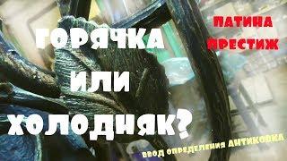 Горячая ковка или холодная ковка? Мое мнение основанное на реалях нашего времени.. АнтиковкА 9 9