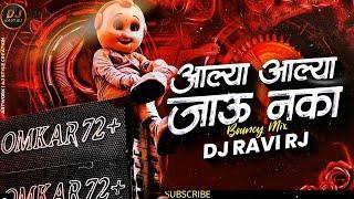 Alya Alya Jau Naka ( Bouncy Mix ) Alya Alya Jau Naka High Gain | DJ Ravi RJ