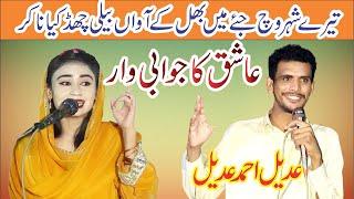 Pakistani Punjabi Shayari Show Adeel Ahmad Adeel Mushaira Saleem Studio 452