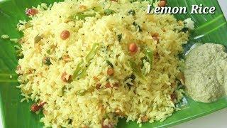 Lemon Rice Recipe Kannada | ನಿಂಬೆ ಹಣ್ಣಿನ ಚಿತ್ರಾನ್ನ | Chitranna Recipe in Kannada | Rekha Aduge