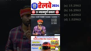 #05  RAILWAY 2024 || BEST 51 QUESTIONS by Aditya Ranjan Sir #railway #maths #mathstricks