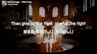 [한글 가사] Bishop Briggs - White Flag