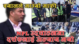 CAN Board Member Pradeep Majgayian Interview about NPL ।