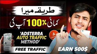 Earn 500$ | Adsterra Auto Traffic Method | Earning method | High CPM Method | Ali Subhan