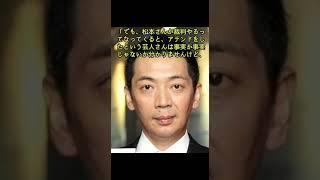 宮根誠司氏、松本人志への女性アテンド疑惑芸人の現状に言及「逆にしゃべれないっていう弊害もあるんでしょうね」 #shorts  #松本人志 #宮根誠司