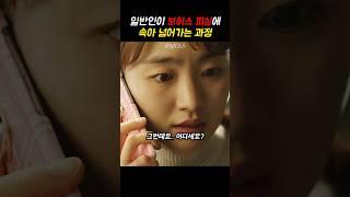 남편 친구를 절대 믿으면 안되는 이유