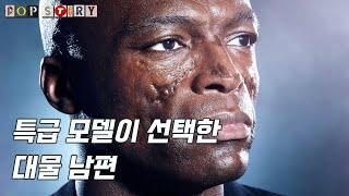 특급 모델이 선택한 대물 남편 씰 Seal