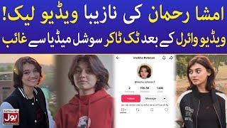 Imsha Rehman Viral Video | TikTok Star Disappears From Social Media Platforms | BOL Entertainment