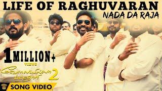 Life Of Raghuvaran - Nada Da Raja (Song Video) | Velai Illa Pattadhaari 2 | Dhanush, Kajol