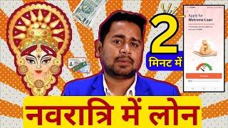 Best App To Get Loan Very Fast in Diwali 2024 - Get personal loan instantly | Loan App Fast Approval