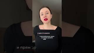 Как за 3 минуты в день наполнить 1 чакру️ #психология #чакры #муладхара #шортс