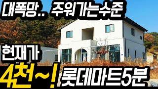 사용승인된 철콘주택 대지180평 건물30평 그냥 헐값.. 총9채 1채씩 가능