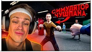 БУСТЕР СТАЛ ЧУШПАНОМ?! / БУСТЕР ИГРАЕТ В СИМУЛЯТОР ЧУШПАНА  / BUSTER PENCIL
