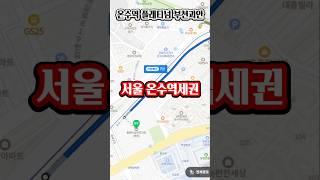 온수역 플래티넘 부천괴안 분양!  부천 아파트 괴안3d구역 쌍용플래티넘 분양가는? #부천아파트 #온수역아파트 #괴안플래티넘 #부천괴안플래티넘 #부천분양