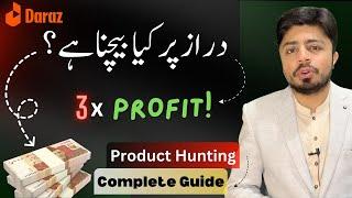 DARAZ PRODUCT HUNTING with 3X Profit Margin | Daraz Course