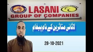 Lasani updates,  Message For Lasani Mutasirin, 28-10-2021