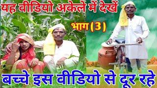 √रामपाल दुधिया की सुपर हिट कॉमेडी" rampal dudhiya ki comedy #dehati_comedy_111 #gully_boys_rampyre