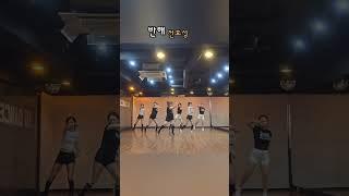 반해(Into you)-전효성(Jun Hyo Seong)#반해챌린지안무#AG오전다이어트댄스#일산주부댄스