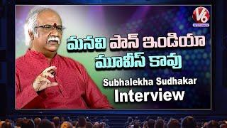 Subhalekha Sudhakar Exclusive Interview | V6 Entertainment