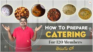 120 మందికి క్యాటరింగ్‌ ఎలా సిద్ధం చేయాలి.|| How to prepare Catering for 120 members