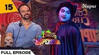 Kapil Sharma भूत बन कर गुस्सा Rohit Shetty के घर में I Comedy Circus Ke Superstar I Episode 15