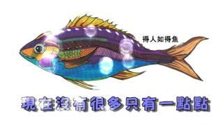 五餅二魚奉獻歌