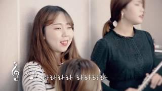 [로고송] 국립한국복지대, '우리 이야기'