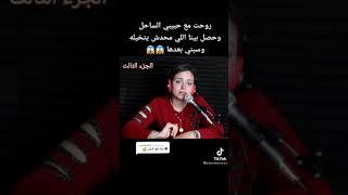 بتقول انا نمت مع خطيبي